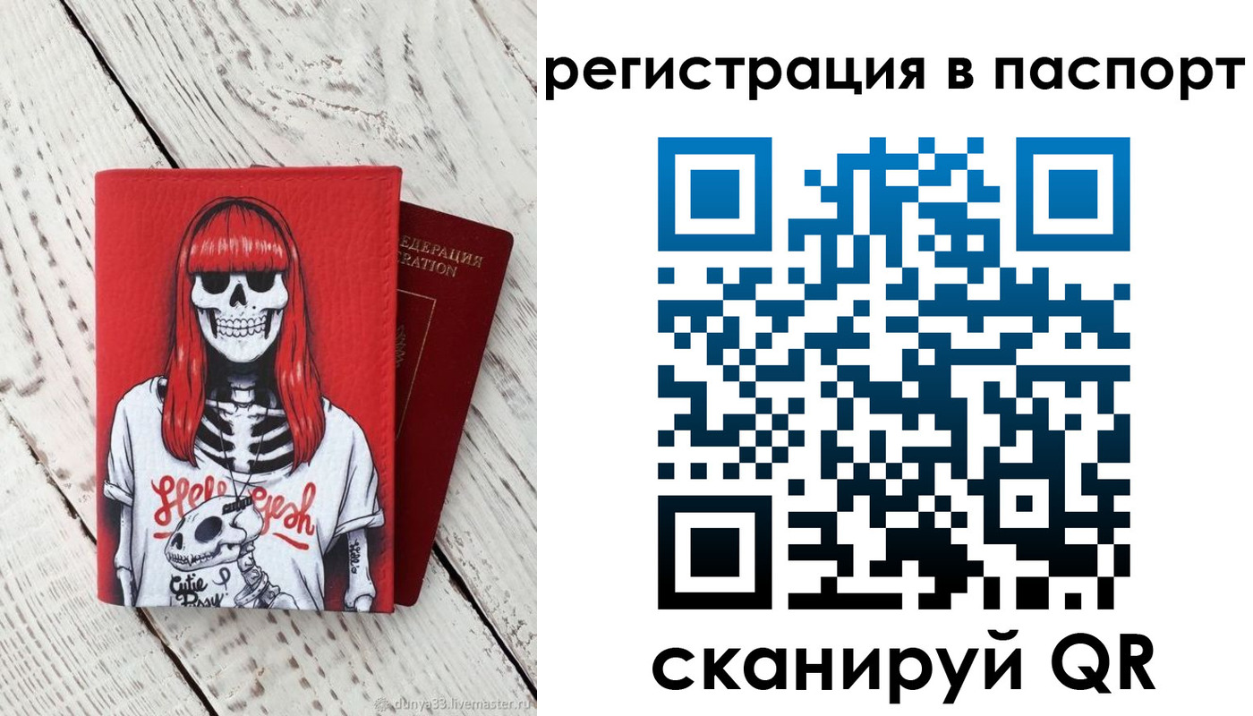 прописка для военкомата в России