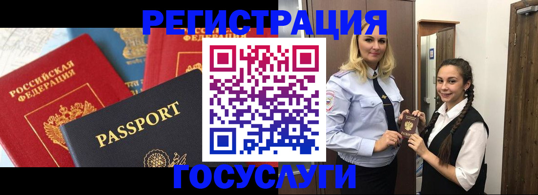 прописка иностранных граждан в России