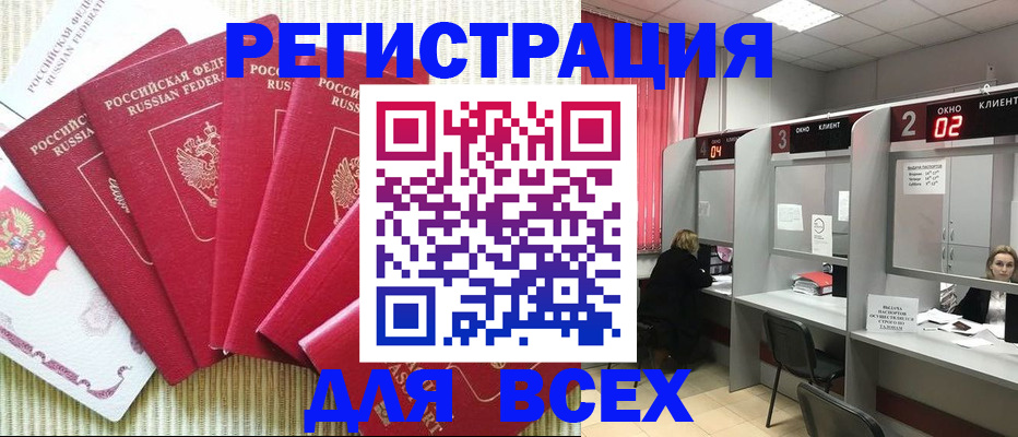 временная регистрация в квартире в России