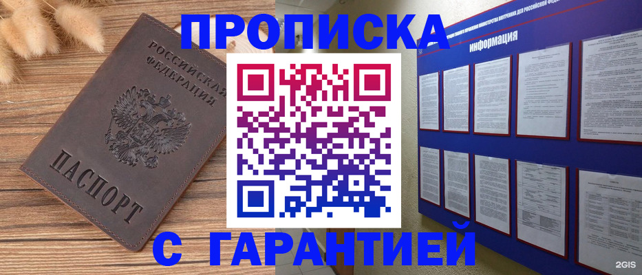 прописка для военкомата в России